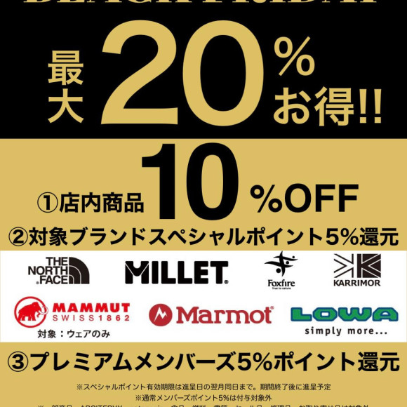 店内商品10％OFF！★11月29.30日限定ブラックフライデーキャンペーン！