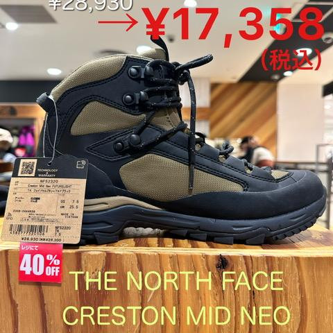 ノースフェイスのトレッキングシューズお買得です♪