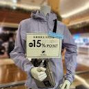 MAMMUT買うなら今がお得です！