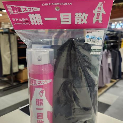 アウトドアの必需品！熊避けスプレー