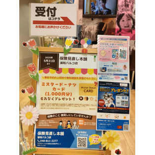 ご予約状況