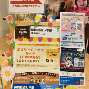 ご予約状況