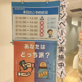ご予約状況