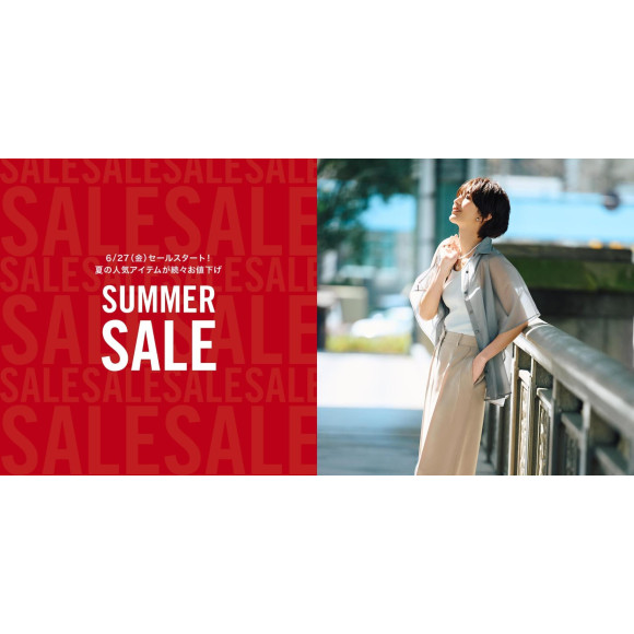 【プラステ】summer SALE開催中