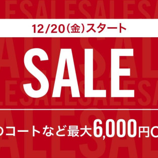 【プラステ】本日よりSALE開催！！