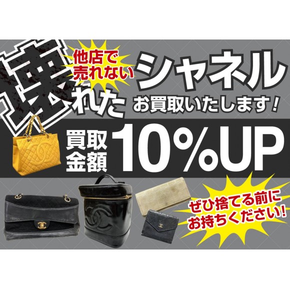 10月買取強化キャンペーン Jewel Cafe ショップニュース 浦和parco パルコ