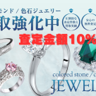 【11月强化收购活动!】