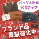 【12月强化收购活动!】　