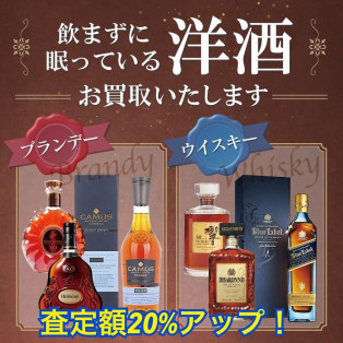 【8月買取強化キャンペーン！】