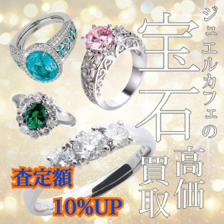 【11月買取強化キャンペーン！】　