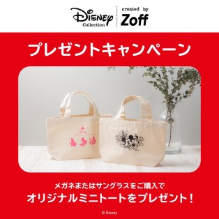 Zoff Disney Collectionプレゼントキャンペーン開催！