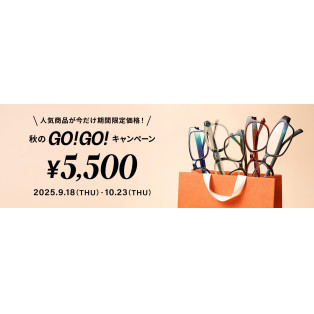 秋のGO!GO!期間限定キャンペーン開催中!!