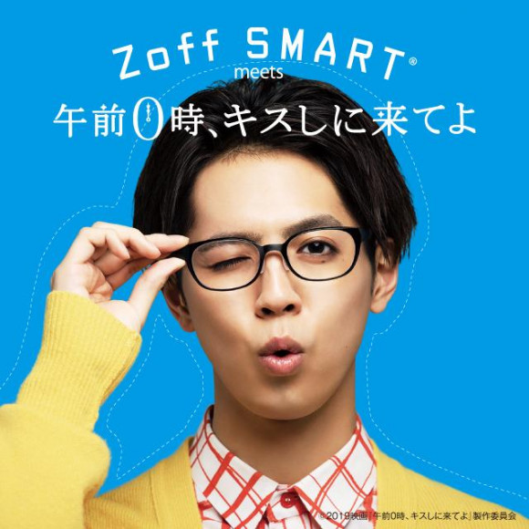 『Zoff SMART meets 0キス プレゼントキャンペーン』を開催！