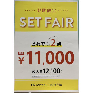 どれでも2点￥11,000(税抜)
