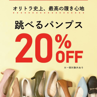 期間限定フェアのお知らせ