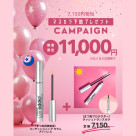 數量限定拉什特拉斯卡拉禮物活動☆☆