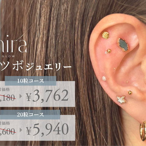 大人気の耳つぼジュエリー☆