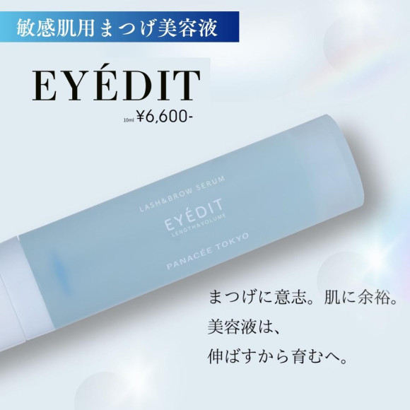 敏感肌用まつ毛美容液アイディット◎