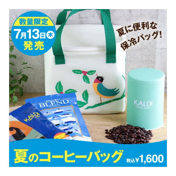 7 13 木 夏のコーヒーバック数量限定発売 Kaldi Coffee Farm