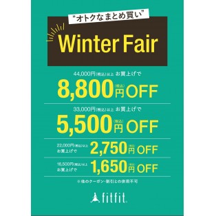WINTER FAIR-おまとめ買いセール