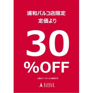 SALEコーナー