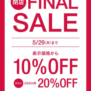 閉店SALE