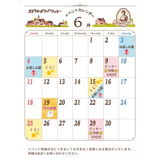 ステラおばさんのクッキーイベントカレンダー6月
