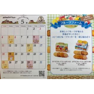 5月のイベントスケジュール