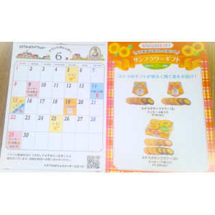 6月のイベントスケジュールについて