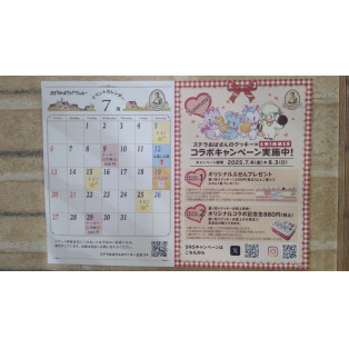 7月　イベントスケジュール
