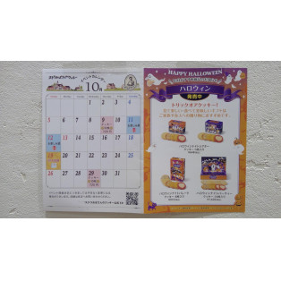 10月のイベントスケジュール