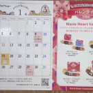 1月のイベントスケジュール