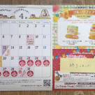 ４月のイベントスケジュール