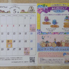 5月のイベントスケジュール