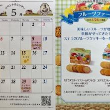 5月のイベントスケジュール