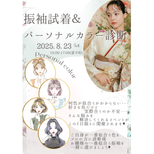 8月スペシャルイベント第2弾開催いたします！！！♥