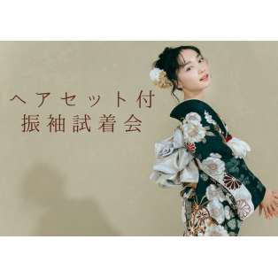 10月ヘアセット会開催いたします!