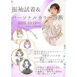 10月スペシャルイベント開催いたします!!