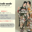 期間限定キャッシュバックキャンペーン！