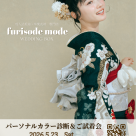 5月予約必須！！スペシャルイベント開催決定！