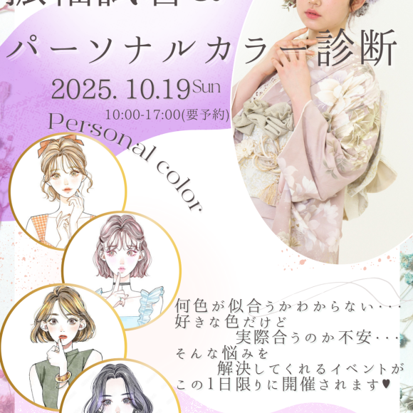 10月スペシャルイベント開催いたします！！