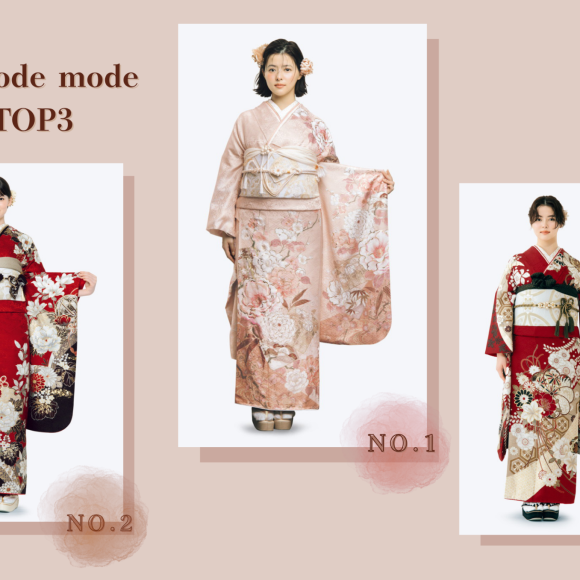 人気振袖TOP３をご紹介！♡