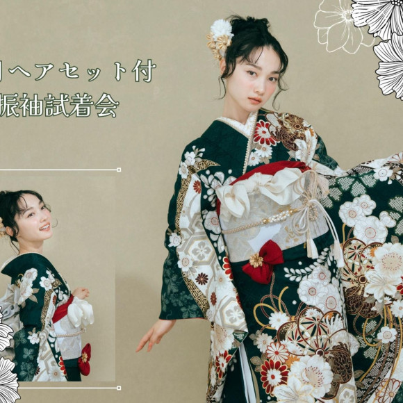 ＼6月ヘアセット付き振袖試着会のお知らせ／
