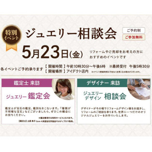 ♪一日限定イベント♪
