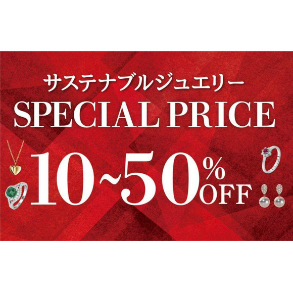 ♡3日間限定！サステナブルジュエリーSALE♡