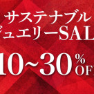 [ประกาศ] ♡ส่วนลด 10-30%! ลดราคาเครื่องประดับรักษ์โลก♡