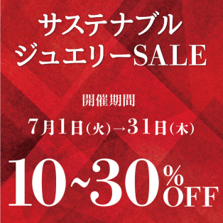 ～7月の3大スペシャルイベント～