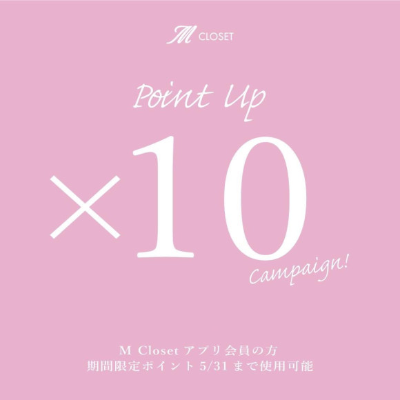 【EVENT】アプリポイント10倍