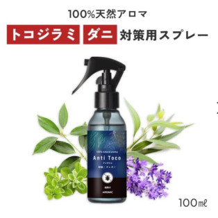 天然アロマでダニ除け対策