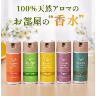 【心ほどける新しい香り登場】世界一濃い香りのアロマスプレー